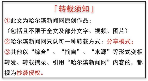 黑龙江省疾控中心发布预防流行性乙型脑炎提醒
