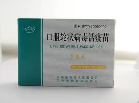 口服轮状病毒活疫苗
