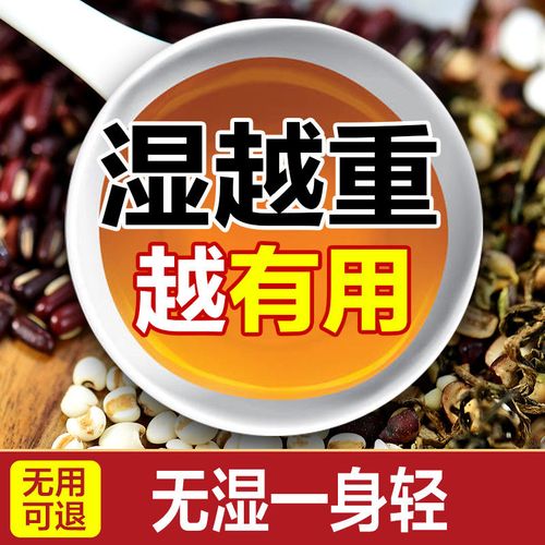 红豆薏米祛湿茶健脾调理湿胖除男性女性祛去湿气重湿茶40包