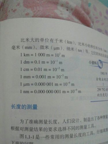 问:22cm等于多少m等于多少km 6乘10的5次方nm等于多少cm等于多少dm 40