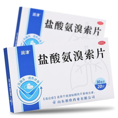 润津盐酸氨溴索片30mg20片用于痰液粘稠而不易咳出者1盒