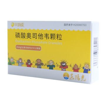 可威磷酸奥司他韦颗粒15mg12袋盒用于儿童和成人的甲型和乙型流感治疗