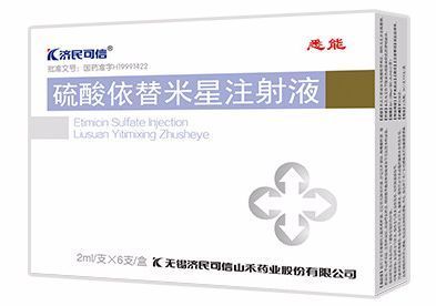 硫酸依替米星是新中国成立以来唯一拥有自主知识产权的抗生素类国家