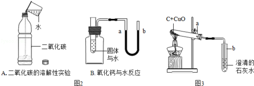 研究氧化钙与水反应是吸热还是放热,可利用密闭的广口瓶内___的变化