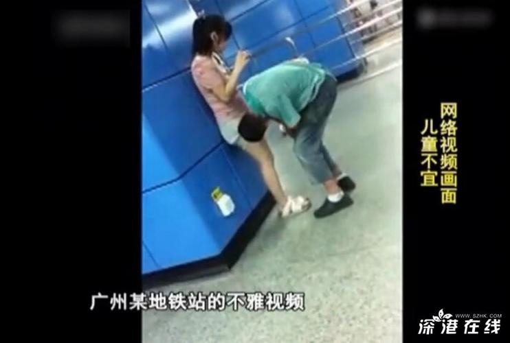 广州地铁不雅视频:上下其手还摸裙内风光