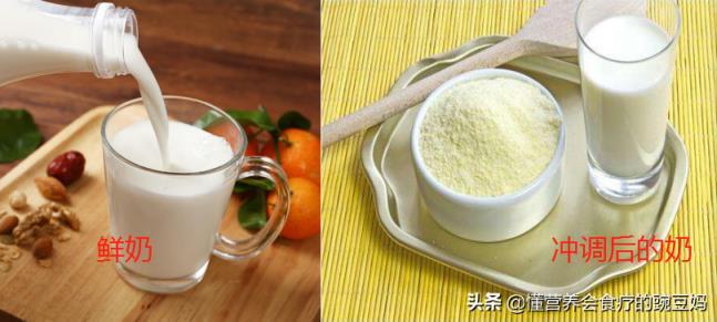 牛奶和奶粉的区别奶粉和鲜奶哪个营养更丰富