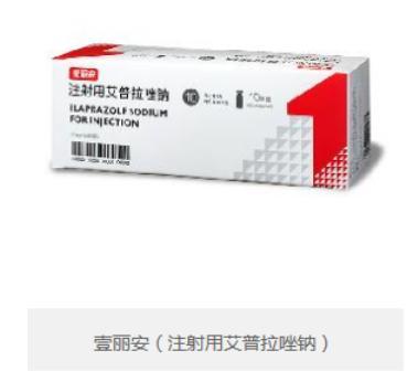 除雷贝拉唑产品之外,公司更拥有第二代质子泵抑制剂产品:艾普拉唑肠溶