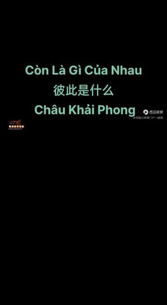 越南伤感歌曲《còn là gì c65a nhau 彼此是什么》 ch09u kh