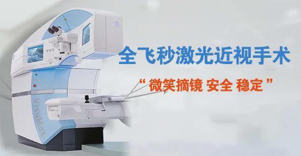 广州全飞秒激光手术多少钱一次全飞秒手术价格一览表