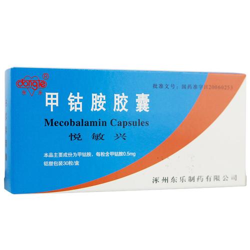 东乐甲钴胺胶囊05mg30粒盒用于周围神经病的药品