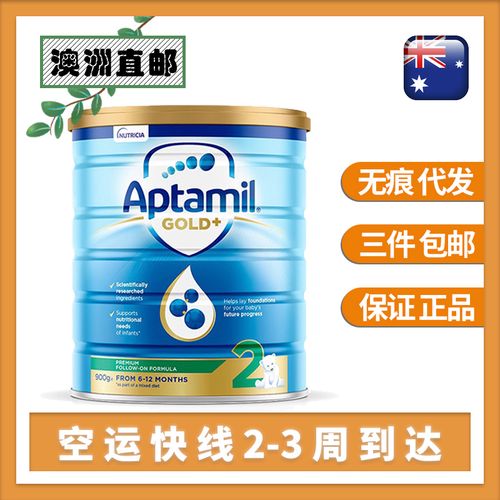 澳大利亚aptamil婴儿奶粉2段爱他美金装牛奶二段 易消化吸收900克
