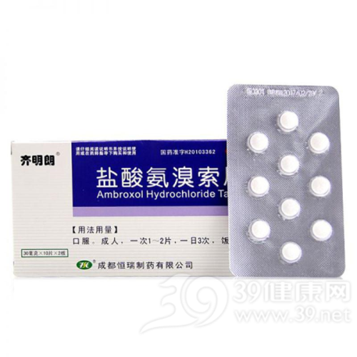 盐酸氨溴索片价格-说明书-功效与作用-副作用-39药品通