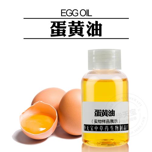 蛋黄油 1kg 超临界萃取蛋黄油 egg oil 宝宝用油原料厂家批发